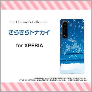 スマホ ケース ハード Tpuソフトケース ガラスフィルム付 Xperia 1 Iii クリスマス デザイン 小物 Xpe1iii Gf Mibc 001 171の通販はau Pay マーケット オリスマ 全国どこでもメール便送料無料 商品ロットナンバー