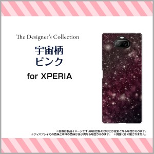 XPERIA 8 SOV42 エクスペリア エイト スマートフォン カバー ハード TPUソフトケース 宇宙 デザイン 雑貨 小物 xpe8-mibc-001-114