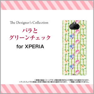 スマホ ケース ハード TPUソフトケース XPERIA 8 SOV42 エクスペリア エイト チェック デザイン 雑貨 小物 プレゼント xpe8-mibc-001-193