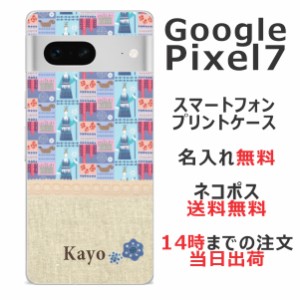Google pixel 7  ケース グーグルピクセル7 カバー らふら 名入れ 北欧デザイン 王様