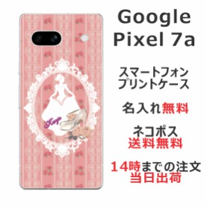 Google Pixel7a ケース グーグルピクセル7a カバー らふら 名入れ シンデレラとガラスの靴ピンク