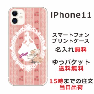 iPhone11  ケース アイフォン11 カバー らふら 名入れ シンデレラとガラスの靴ピンク