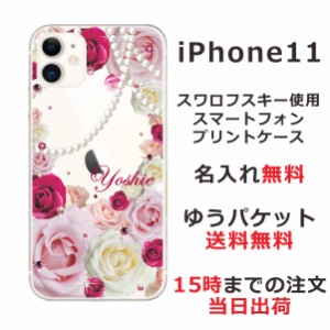iPhone11  ケース アイフォン11 カバー らふら スワロフスキー 名入れ 押し花風 ローズダークピンク