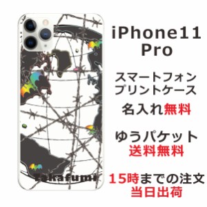 アイフォン11プロ ケース iPhone11Pro カバー らふら 名入れ Barbed wire