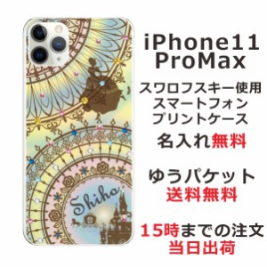 iPhone11 Pro Max ケース アイフォン11プロマックス カバー スワロフスキー らふら 名入れ ステンドグラス調 シンデレラ