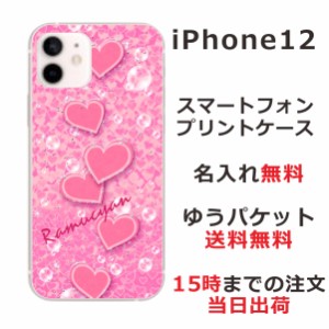 iphone ハート キラキラ ケースの通販｜au PAY マーケット