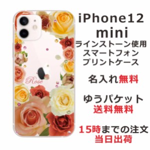 iPhone12Mini ケース アイフォン12ミニ カバー スワロフスキー らふら 名入れ 押し花風 バラ1
