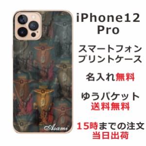 iPhone12pro  ケース アイフォン12プロ カバー らふら 名入れ キリスト