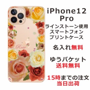 iPhone12pro  ケース アイフォン12プロ カバー らふら スワロフスキー 名入れ 押し花風 バラ1