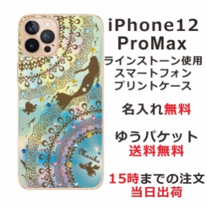 iPhone 12proMax  ケース アイフォン12プロマックス カバー らふら スワロフスキー 名入れ ステンドグラス調 マーメード