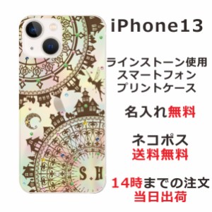 iPhone13 ケース アイフォン13 カバー ip13 らふら スワロフスキー 名入れ ステンドグラス調 フェアリー