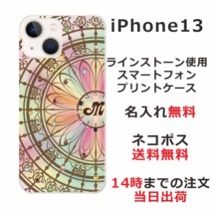 iPhone13 ケース アイフォン13 カバー ip13 らふら スワロフスキー 名入れ ステンドグラス調 サークル