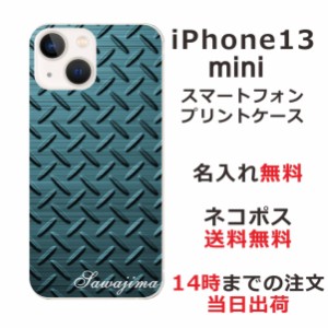 iPhone13 Mini ケース アイフォン13ミニ カバー らふら 名入れ メタルグリーン