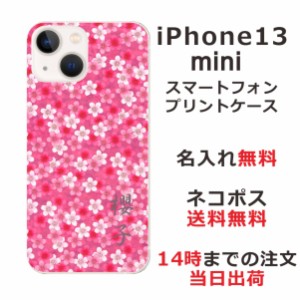 iPhone13 Mini ケース アイフォン13ミニ カバー らふら 名入れ 和柄プリント 桜ピンク