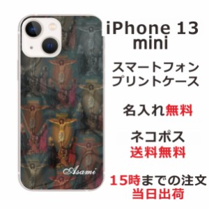 iPhone13 Mini ケース アイフォン13ミニ カバー らふら 名入れ キリスト