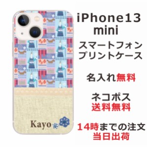 iPhone13 Mini ケース アイフォン13ミニ カバー らふら 名入れ 北欧デザイン 王様
