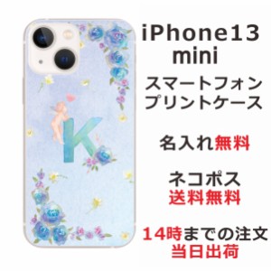 iPhone13 Mini ケース アイフォン13ミニ カバー らふら 名入れ イニシャルエンジェル