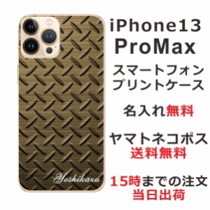 iPhone13 Pro Max  ケース アイフォン13プロマックス カバー らふら 名入れ メタルゴールド