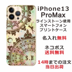 iPhone13 Pro Max  ケース アイフォン13プロマックス カバー らふら スワロフスキー 名入れ ステンドグラス調 フェアリー