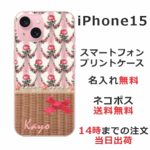 iPhone 15 ケース アイフォン15 カバー らふら 名入れ ピンクバラリボン