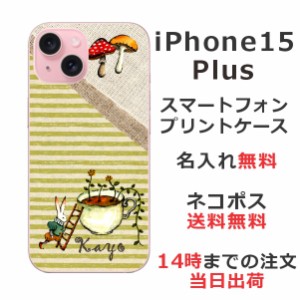 iPhone15 Plus ケース アイフォン15プラス カバー らふら 名入れ ティーカップうさぎ