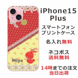 iPhone15 Plus ケース アイフォン15プラス カバー らふら 名入れ 赤うさぎと白い鳥