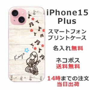 iPhone15 Plus ケース アイフォン15プラス カバー らふら 名入れ ハワイアン フラガール