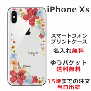 iPhone Xs ケース アイフォンXs カバー スワロフスキー らふら 名入れ 押し花風 パステルポップンフラワー