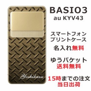 BASIO3 KYV43 ケース ベイシオ3 カバー KYV43 らふら 名入れ メタルゴールド