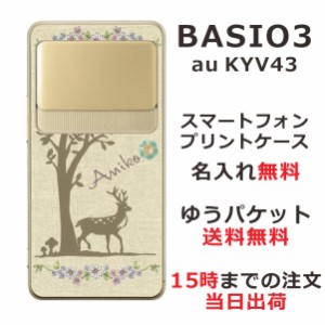 BASIO3 KYV43 ケース ベイシオ3 カバー KYV43 らふら 名入れ アンティーク バンビ