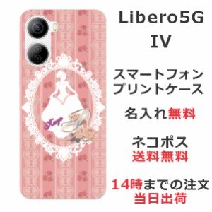 Libero 5G IV  ケース リベロ5G 4 カバー らふら 名入れ シンデレラとガラスの靴ピンク
