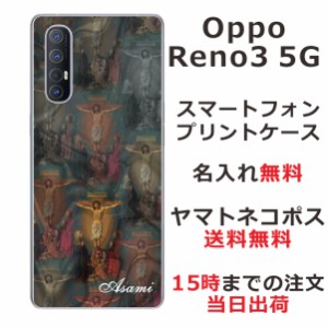 Oppo Reno3 5G ケース オッポ リノ3 5G カバー らふら 名入れ キリスト