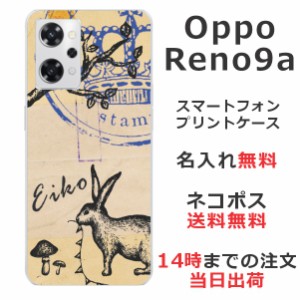 OPPO Reno9 A  ケース オッポリノ 9A カバー らふら 名入れ アンティークうさぎ