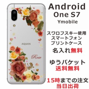 AndroidOne S7 ケース アンドロイドワンS7 カバー スワロフスキー らふら 名入れ 押し花風 バラ3