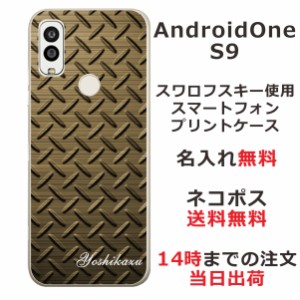 Android One S9  ケース アンドロイドワンS9 カバー らふら 名入れ メタルゴールド