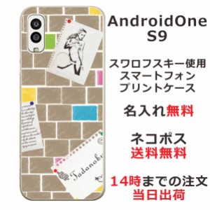 Android One S9  ケース アンドロイドワンS9 カバー らふら 名入れ クールデザイン Wall paper