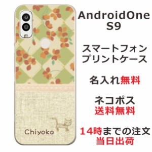 Android One S9  ケース アンドロイドワンS9 カバー らふら 名入れ 和柄 市松 桜