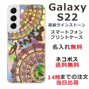 Galaxy S22 Ultra SC-51C SCG13 ケース ギャラクシーS22 ウルトラ カバー らふら ラインストーン 名入れ ステンドグラス調 ラプンツェル