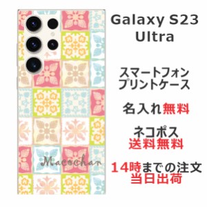Galaxy S23 Ultra SC-52D SCG20 ケース ギャラクシーS23 ウルトラ カバー らふら 名入れ ハワイアン ハワイアンキルト