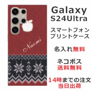 Galaxy S24 Ultra SC-52E SCG26 ケース ギャラクシーS24 ウルトラ カバー らふら 名入れ 手編みのセーター