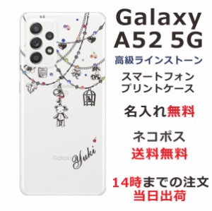 Galaxy A52 SC-53B ケース ギャラクシーA52 カバー らふら スワロフスキー 名入れ クマさん プー
