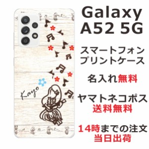 Galaxy A52 SC-53B ケース ギャラクシーA52 カバー らふら 名入れ ハワイアン フラガール