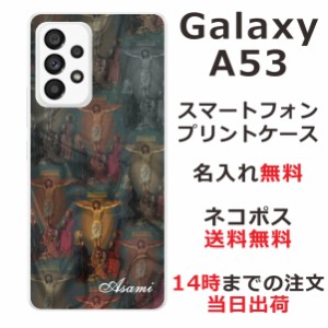 Galaxy A53 SC-53C SCG15 ケース ギャラクシーA53 カバー らふら 名入れ キリスト