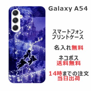 Galaxy A54 SC-53D SCG21 ケース ギャラクシーA54 カバー らふら 名入れ エンジェルブルー