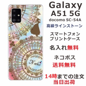 Galaxy A51 ケース SCG07 SC-54A ギャラクシーA51 らふら カバー スワロフスキー 名入れ ステンドグラス調 白雪姫