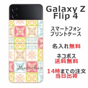 Galaxy Z Flip4 SC-54C SCG17 ケース ギャラクシーZ フリップ4 カバー らふら 名入れ ハワイアン ハワイアンキルト