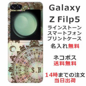 Galaxy Z Flip5 SC-54D SCG23 ケース ギャラクシーZ フリップ5 カバー らふら ラインストーン 名入れ ステンドグラス調 フェアリー