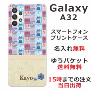 Galaxy A32 ケース SCG08 ギャラクシーA32 カバー らふら 名入れ 北欧デザイン 王様