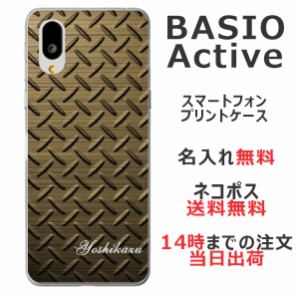 BASIO active SHG09 ケース ベイシオアクティブ カバー らふら 名入れ メタルゴールド