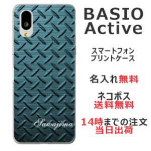 BASIO active SHG09 ケース ベイシオアクティブ カバー らふら 名入れ メタルグリーン